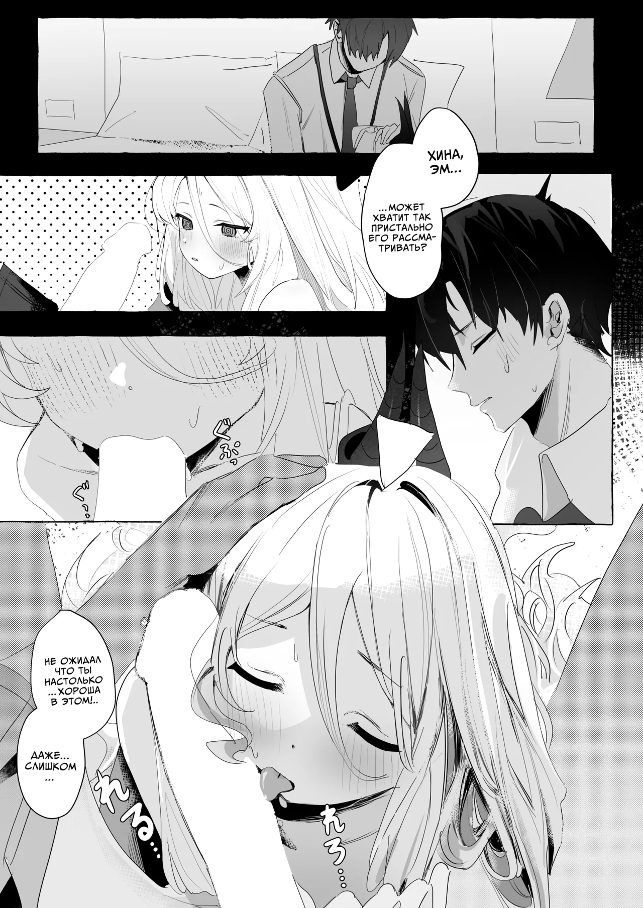 Hirameku Hinagokoro - When The Sun Unveils The Heart | Трепет сердца Хины - Когда солнце обнажает сердце page 12 full