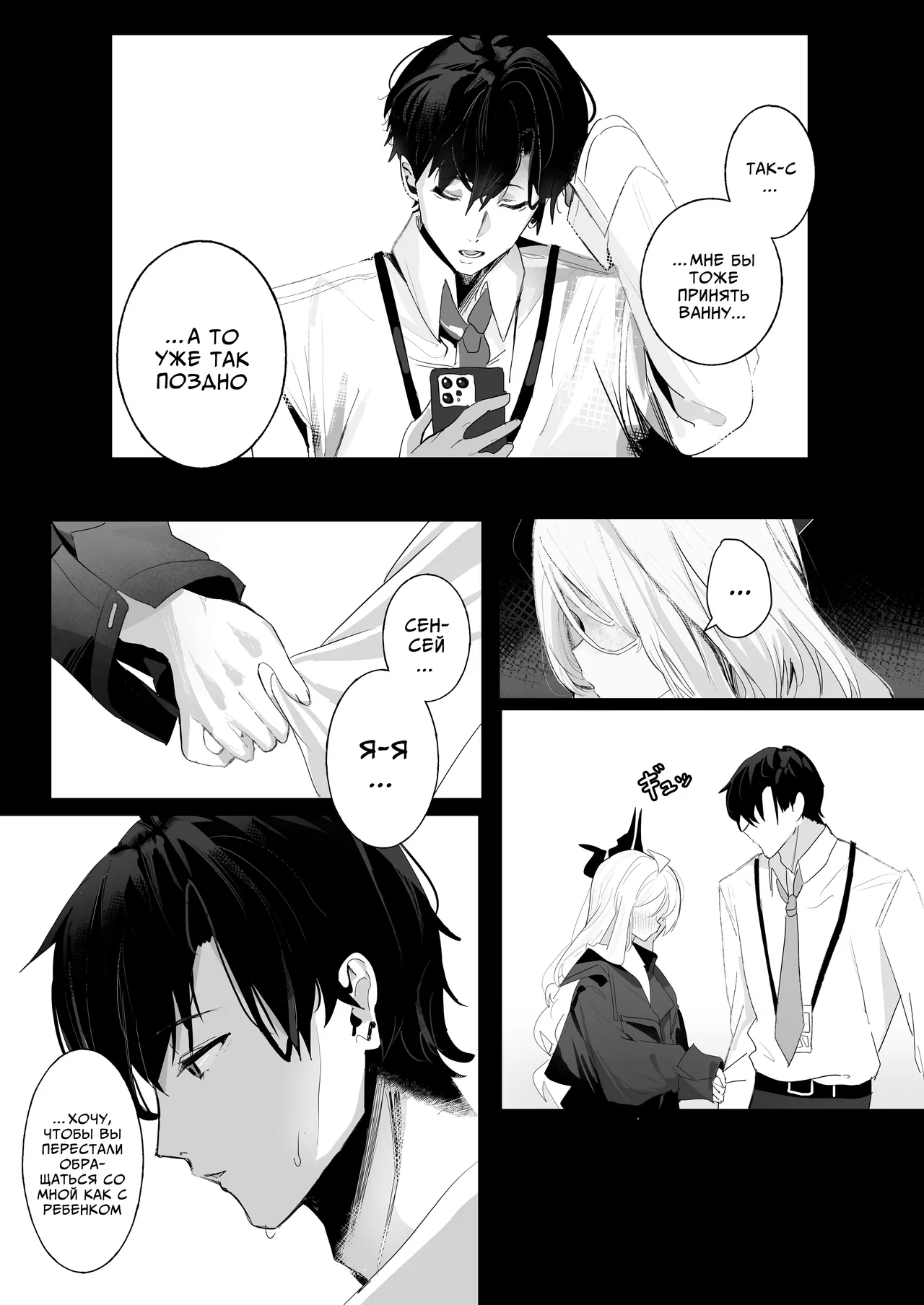 Hirameku Hinagokoro - When The Sun Unveils The Heart | Трепет сердца Хины - Когда солнце обнажает сердце page 6 full