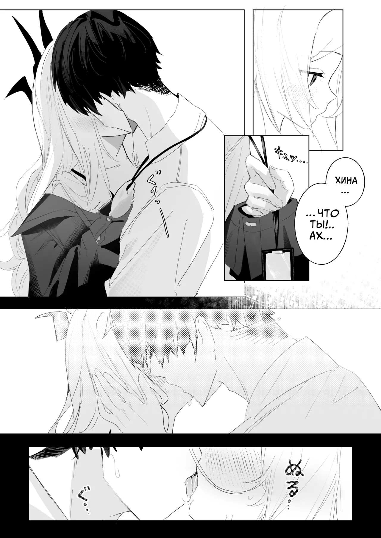 Hirameku Hinagokoro - When The Sun Unveils The Heart | Трепет сердца Хины - Когда солнце обнажает сердце page 8 full