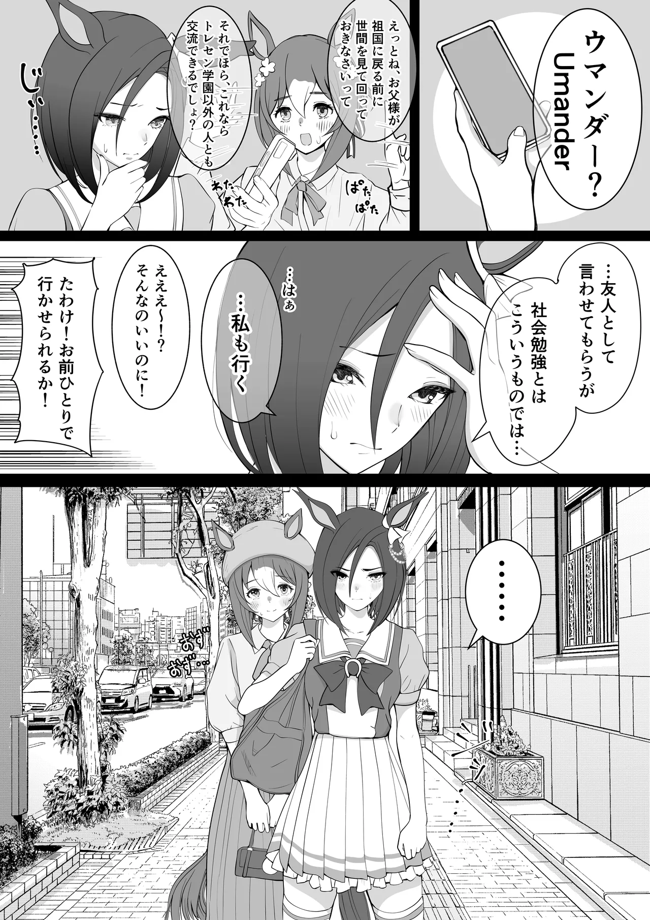 Joutei Denka page 4 full