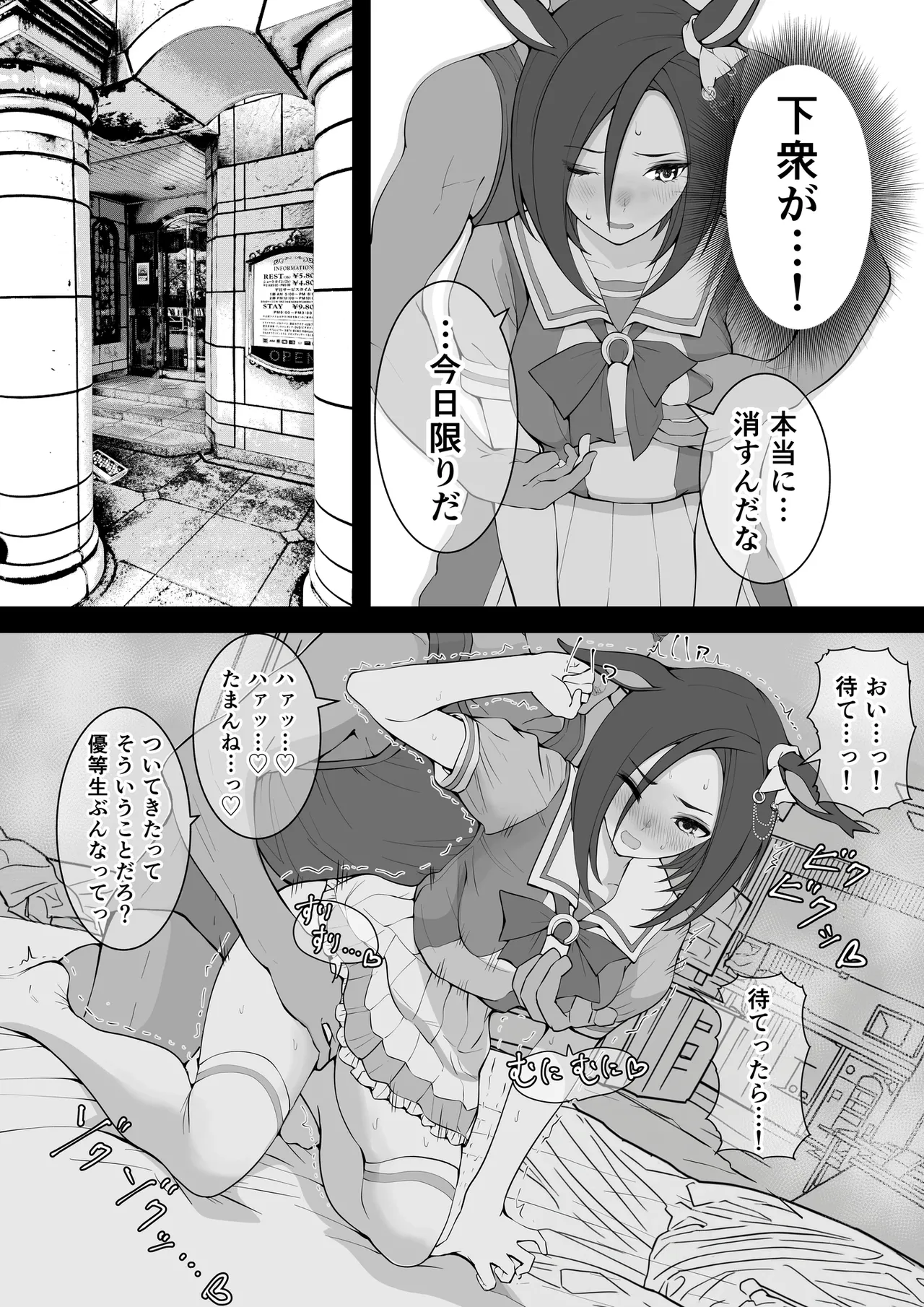 Joutei Denka page 8 full