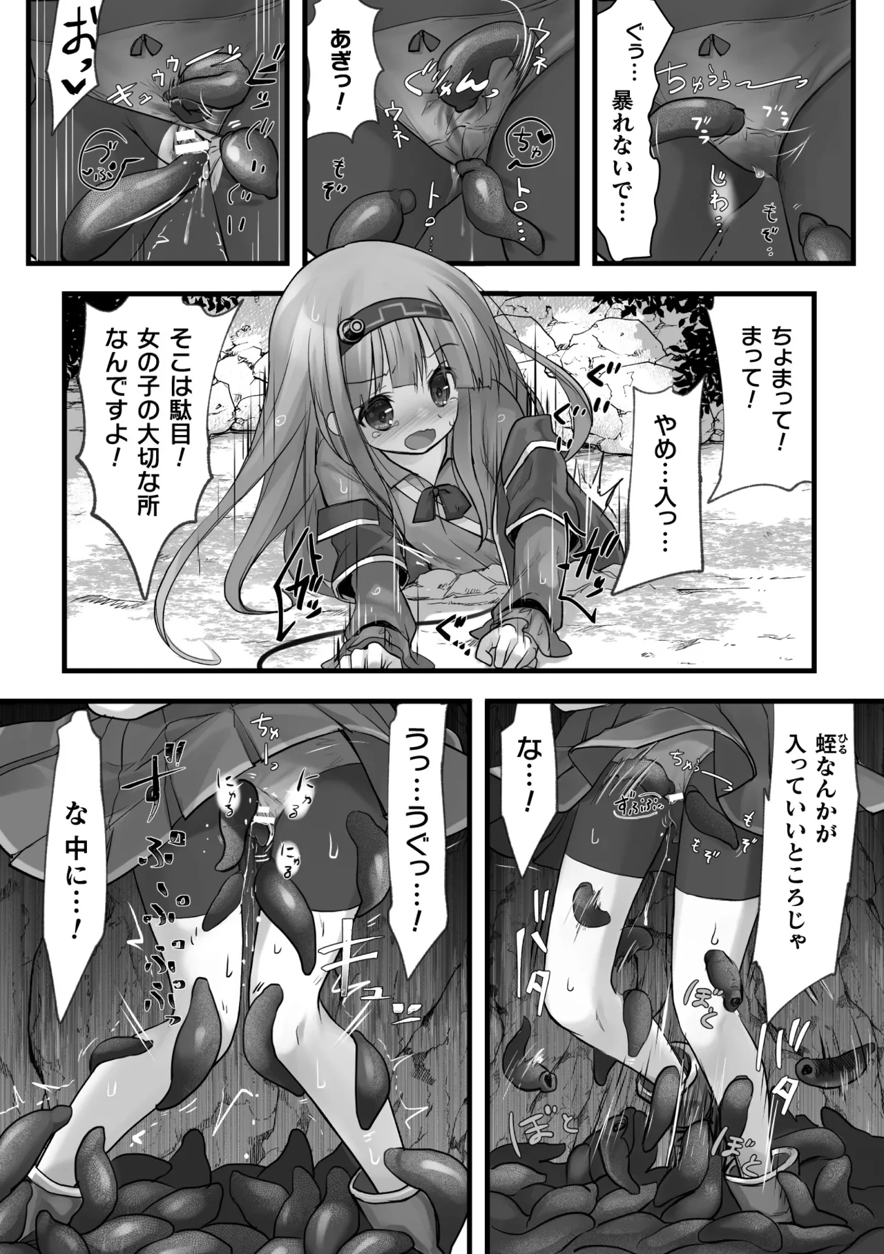 2D Comic Magazine Maibotsu Hameochi Zecchou Heroine Ingoku nite Kahanshin o Hoshoku Sareru Otome-tachi Vol. 1 page 10 full