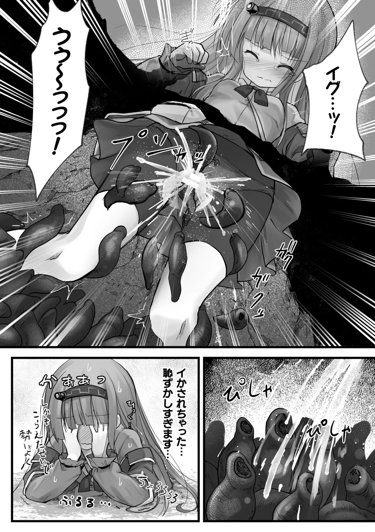 2D Comic Magazine Maibotsu Hameochi Zecchou Heroine Ingoku nite Kahanshin o Hoshoku Sareru Otome-tachi Vol. 1 page 12 full
