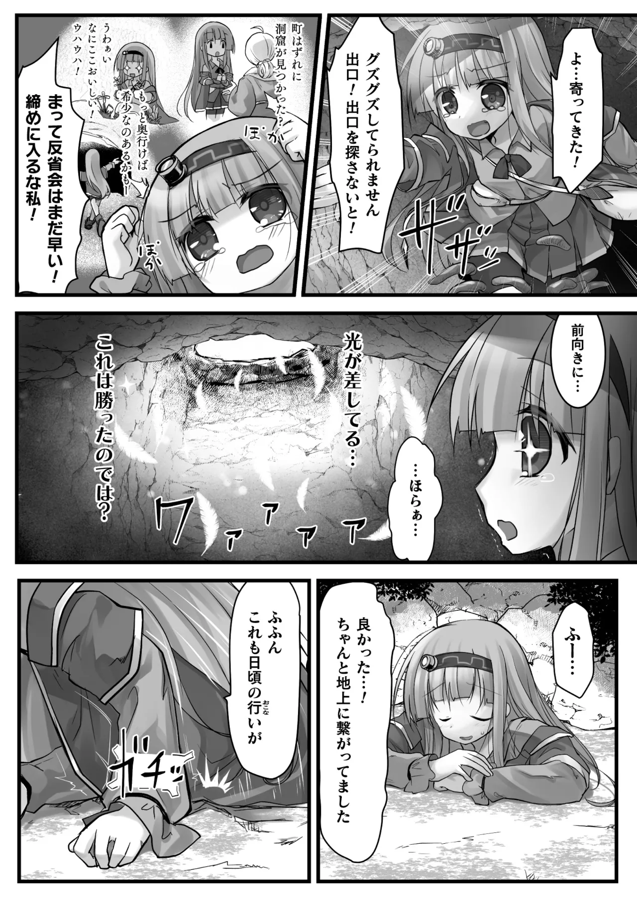 2D Comic Magazine Maibotsu Hameochi Zecchou Heroine Ingoku nite Kahanshin o Hoshoku Sareru Otome-tachi Vol. 1 page 7 full