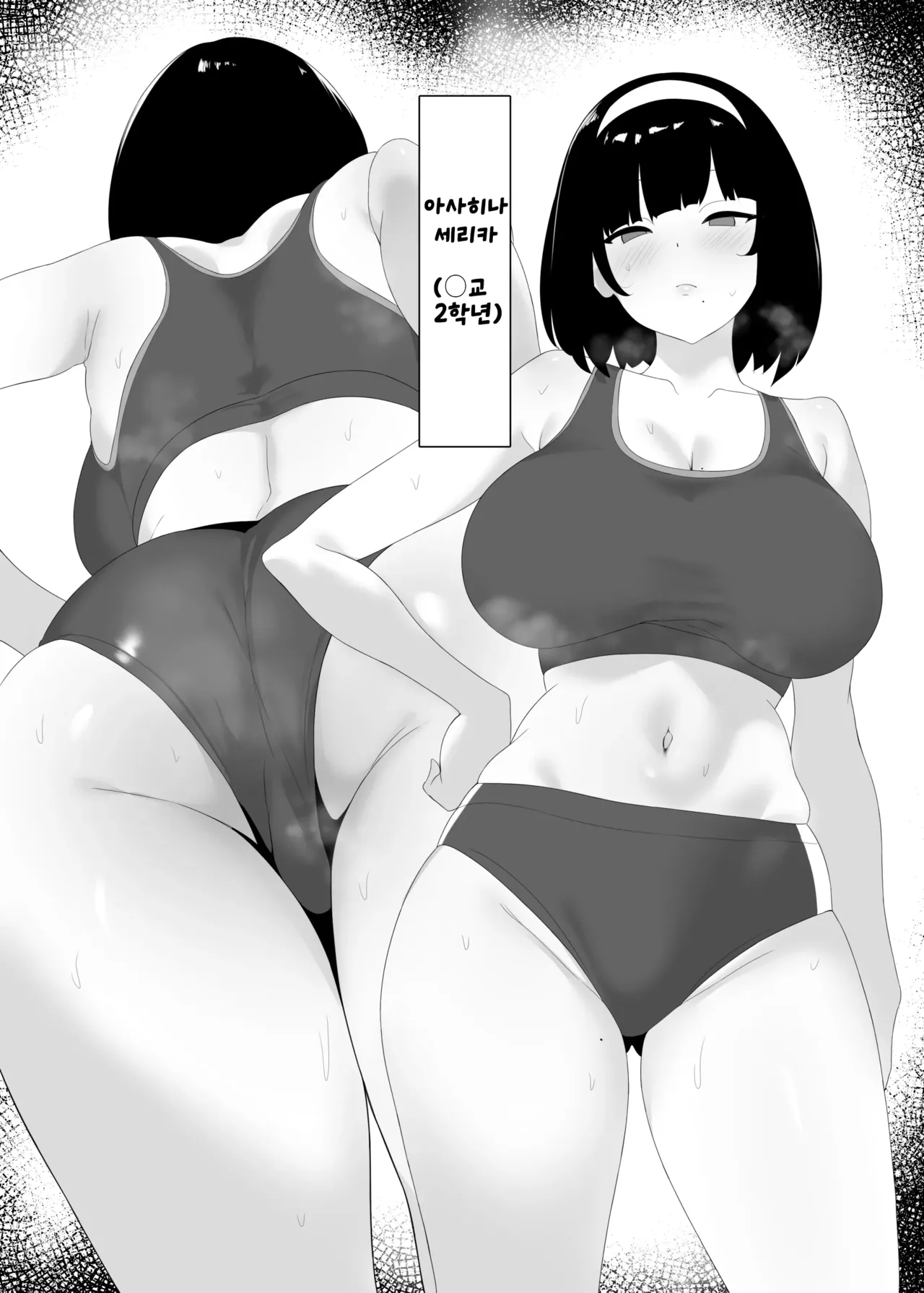 Aishuu Souai | 상취상애 page 2 full