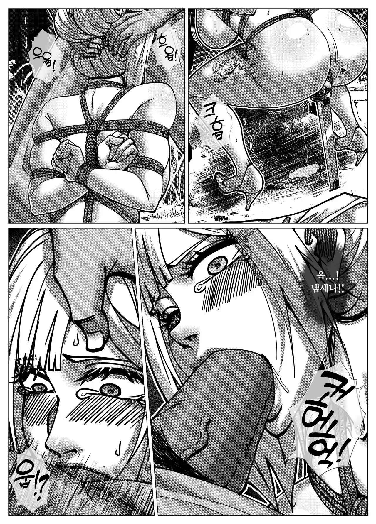 花盗人 | 화도인 page 6 full
