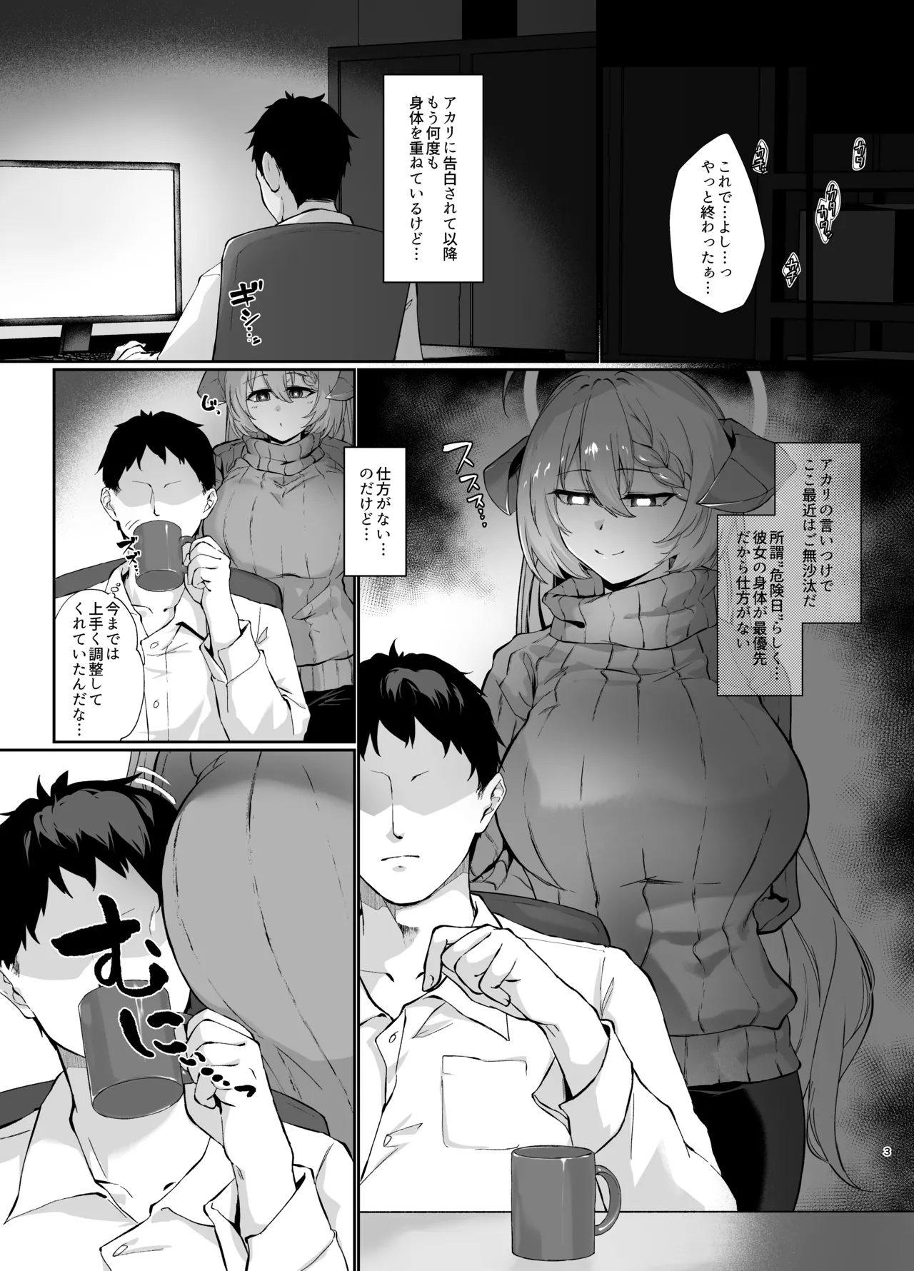 Bishokuka no Himegoto 4 page 2 full