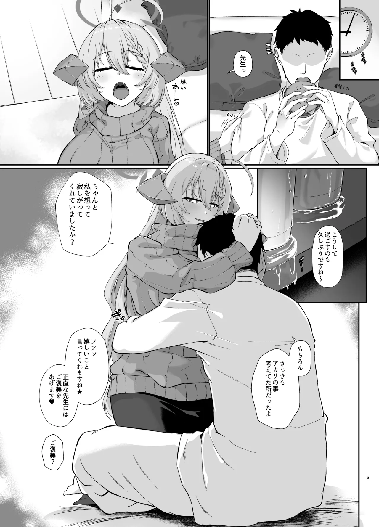 Bishokuka no Himegoto 4 page 4 full
