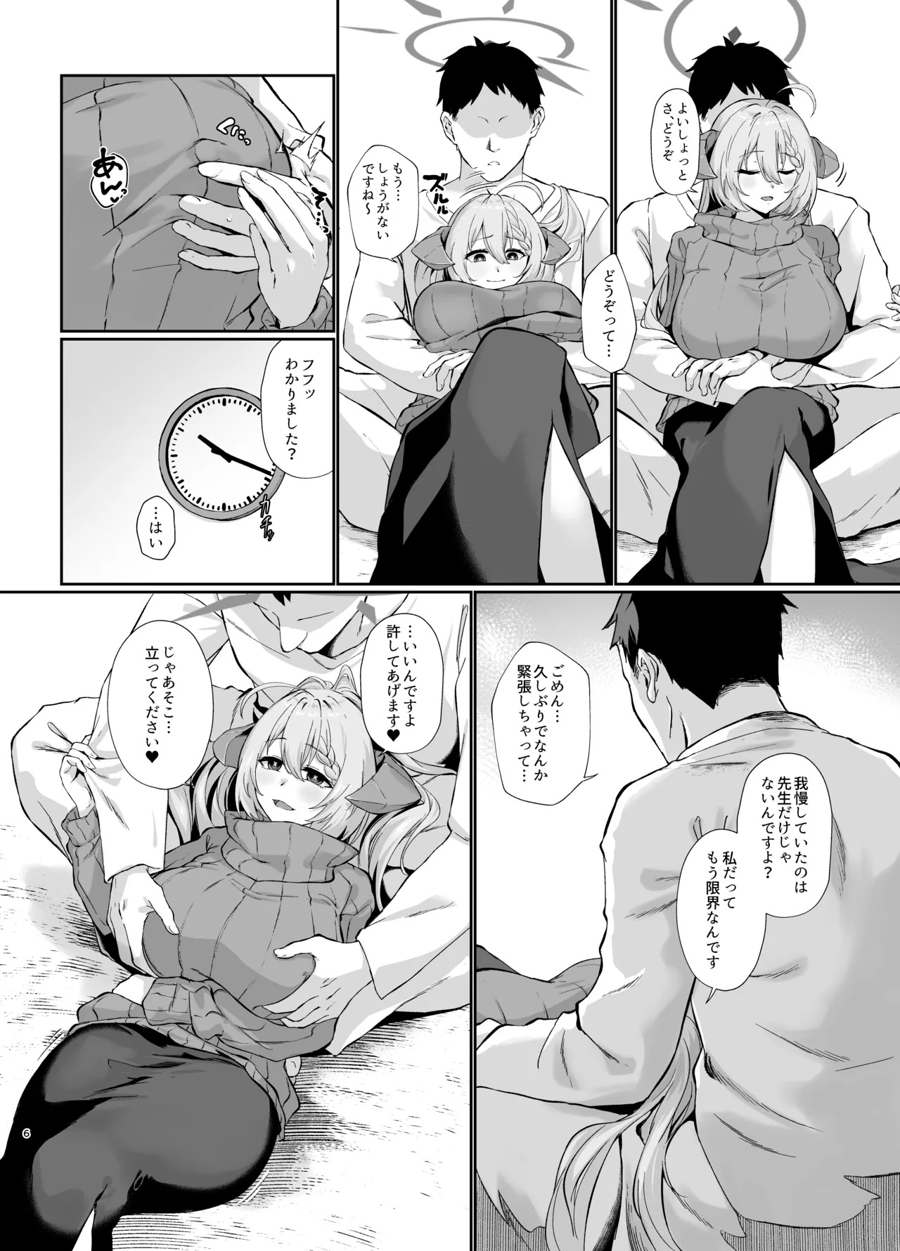 Bishokuka no Himegoto 4 page 5 full