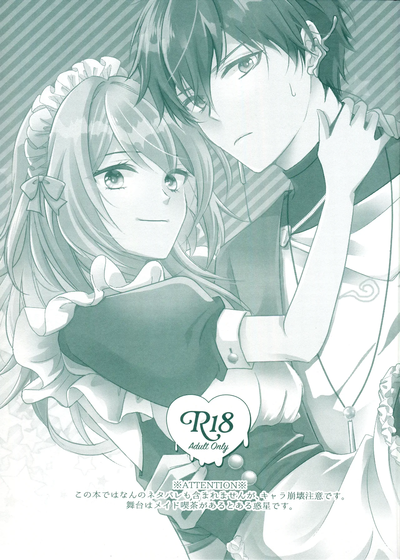 Beware of that Maid page 2 full