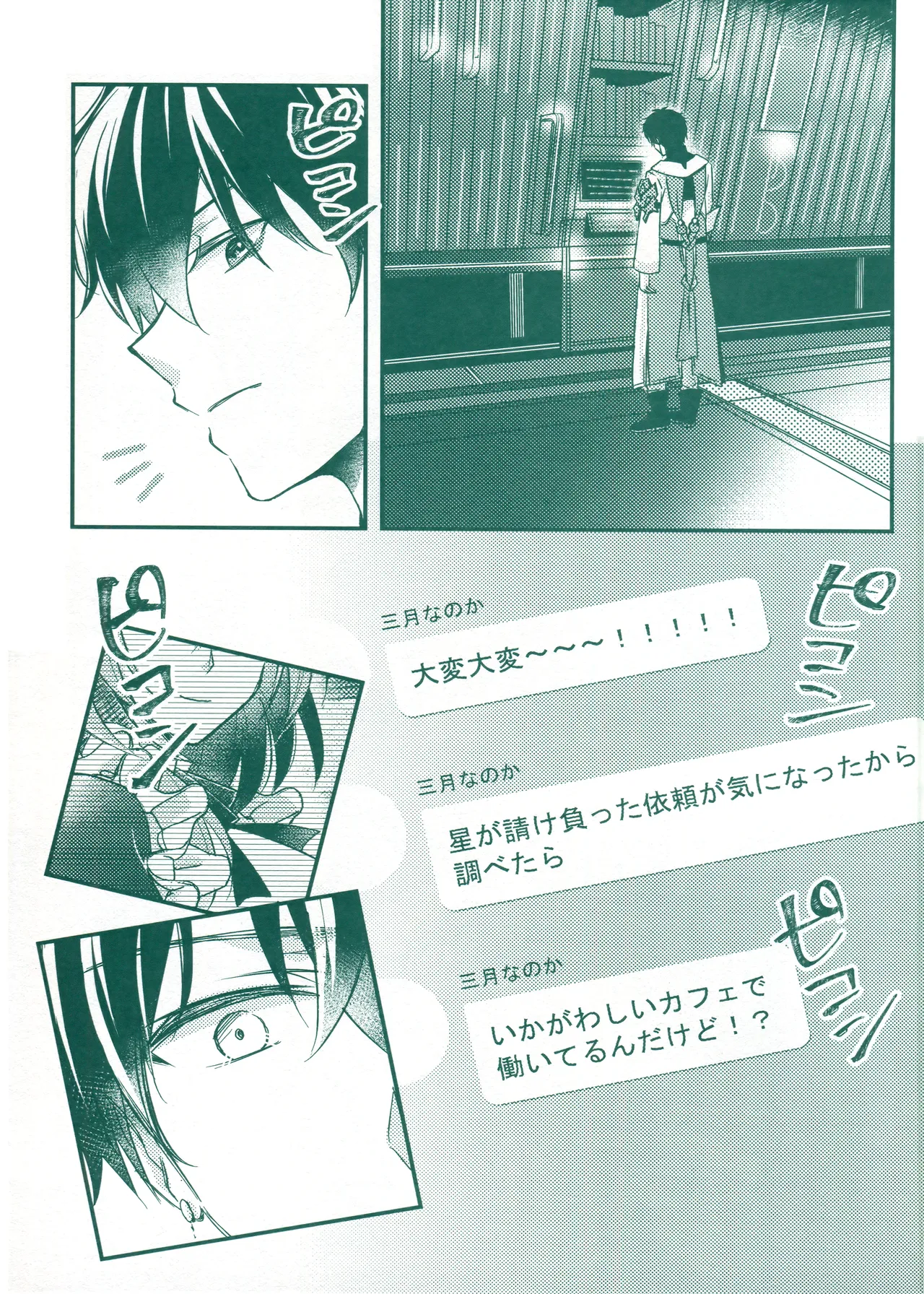 Beware of that Maid page 4 full