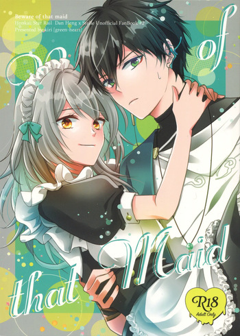 (SUPER COMIC CITY 31) [green-heart (Kiri)] Beware of that Maid (Honkai: Star Rail) cover