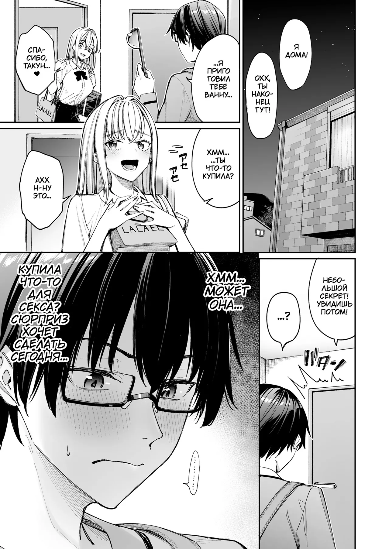 Gal o Yome ni Shitara Mainichi ga Ero Saikou datta. 2 | Когда я женился на когяру, каждый день был лучшим эротическим опытом 2 page 9 full