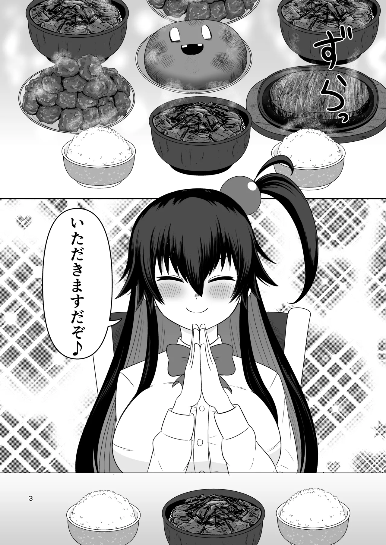 クロの食欲を性欲にしてみた page 2 full