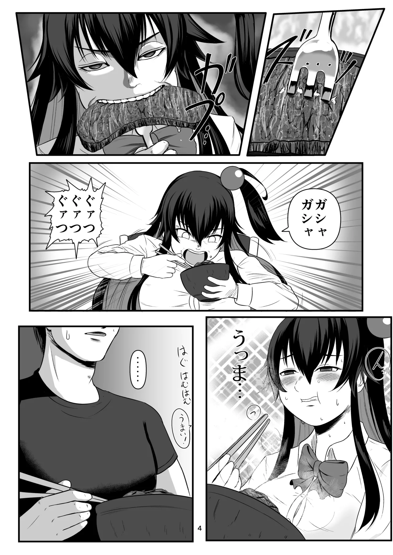 クロの食欲を性欲にしてみた page 3 full