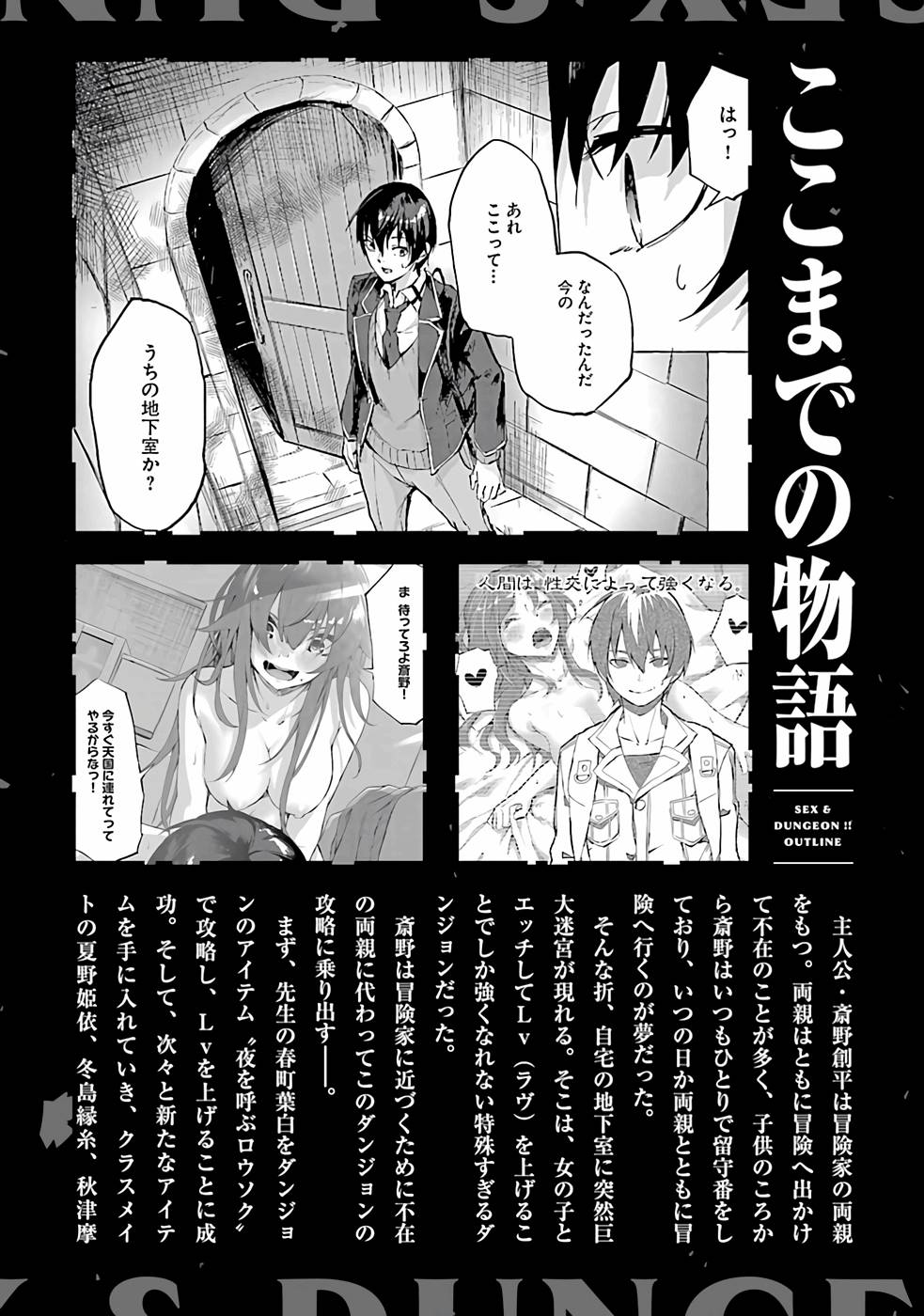 セックス＆ダンジョン! ! 第07巻 page 9 full