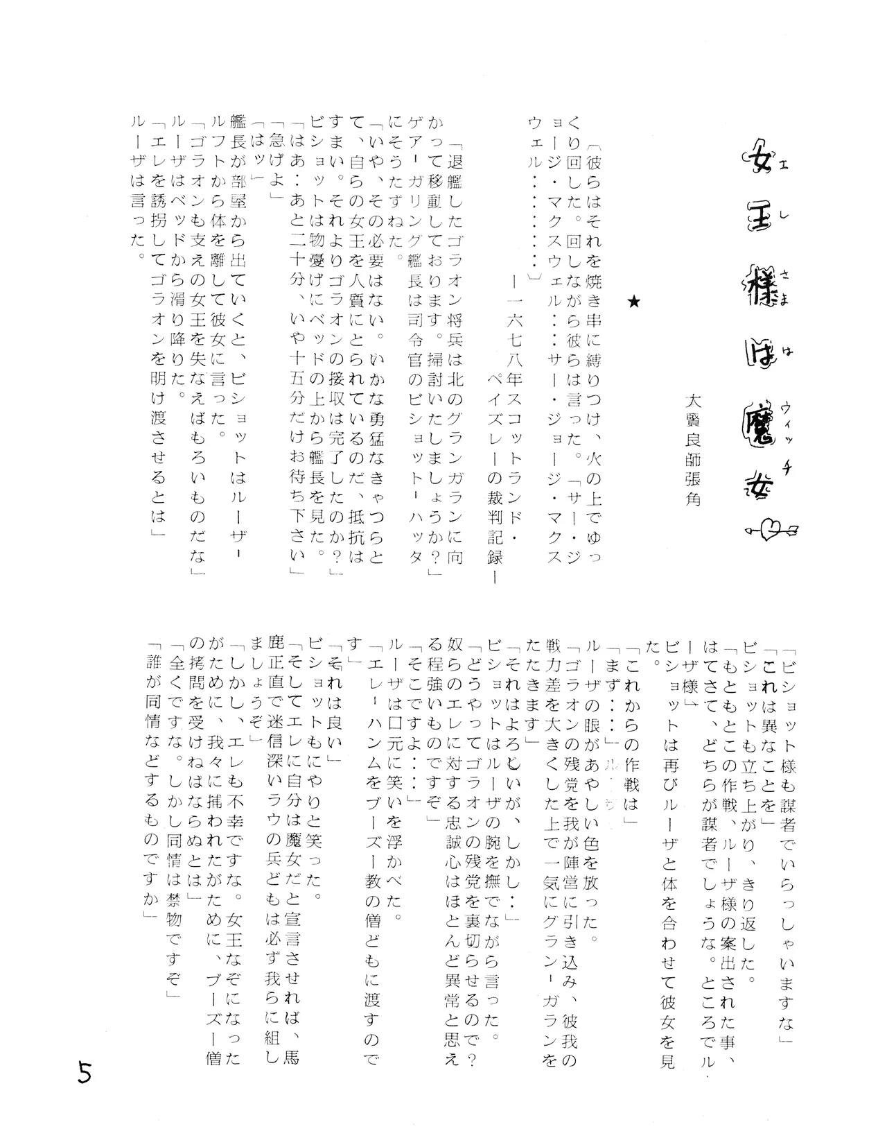 Nymphet - The Risqué Novels - Girlie Erotica 2 page 5 full