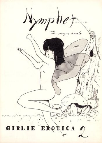 [Bungei Sensen / FAKS Youseikyou Kishidan (Various)] Nymphet - The Risqué Novels - Girlie Erotica 2 (1983) cover