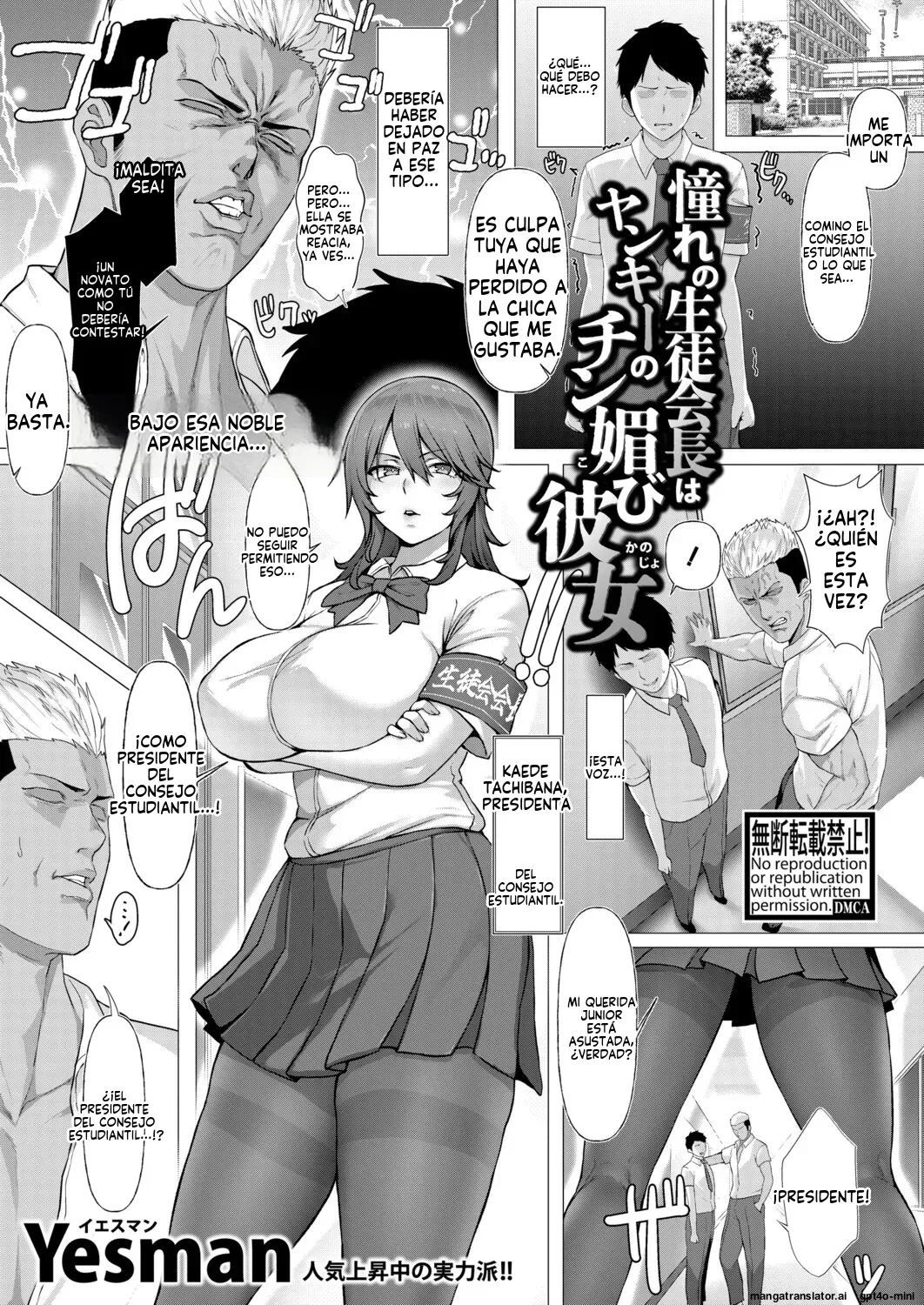 Akogare no Seitokaichou wa Yankee no Chin-kobi Kanojo | La Presidenta del Consejo Estudiantil que Admiro es la Novia de un Delincuente page 1 full