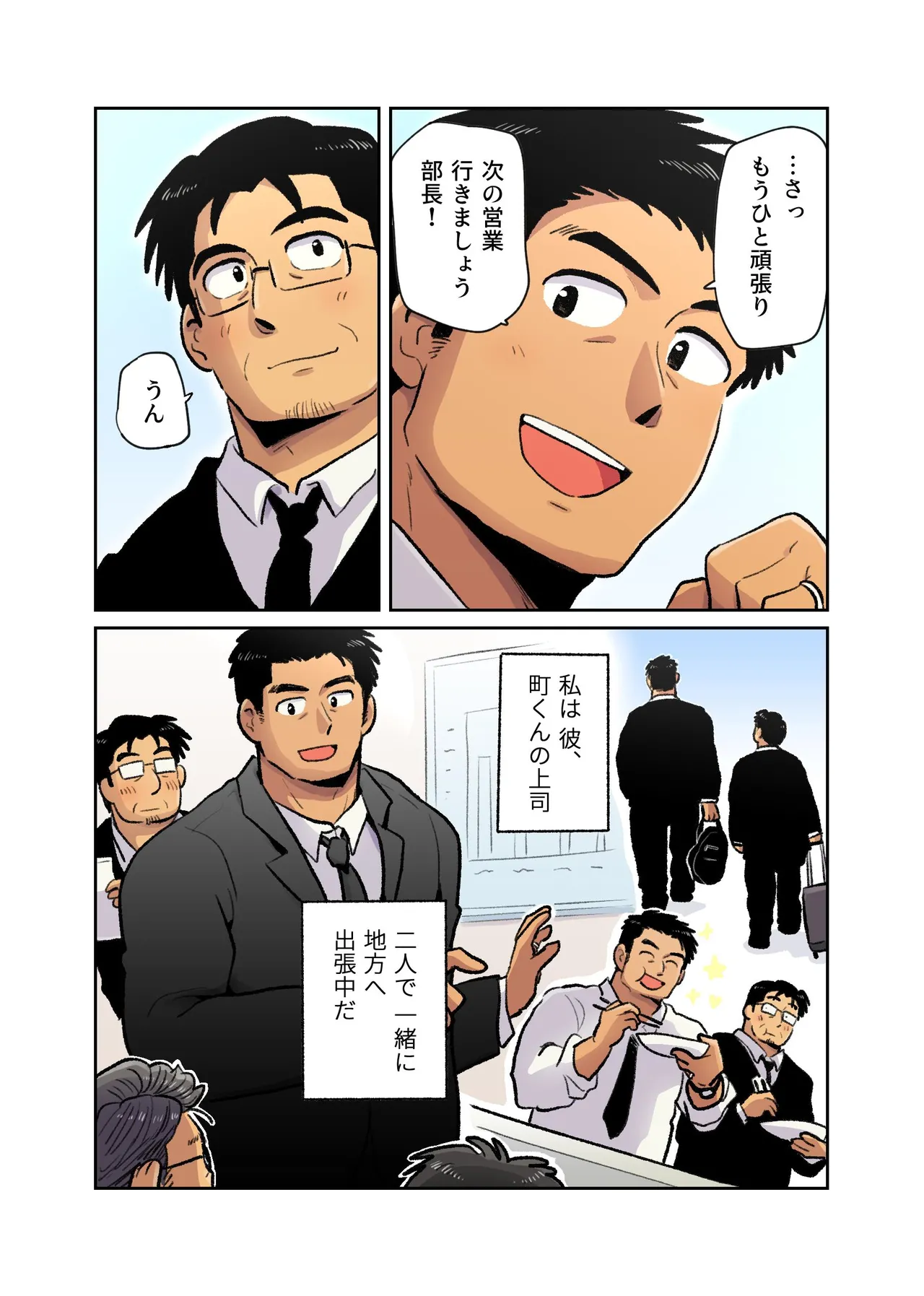 Shucchou Macho Papa Riiman ga Ita node Saimin Apuri de Ero Omocha ni Shimasu page 3 full