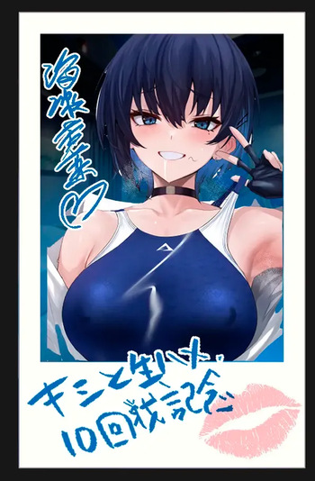 [Ulrich Laoshi (Ulrich)] Umise Aoba wa Kimi dake no Mono ni Naritai 2｜Umise Aoba Quiere Ser solo Tuya 2 [Spanish] [La Legión Fantasma] [Digital] [Ongoing] cover