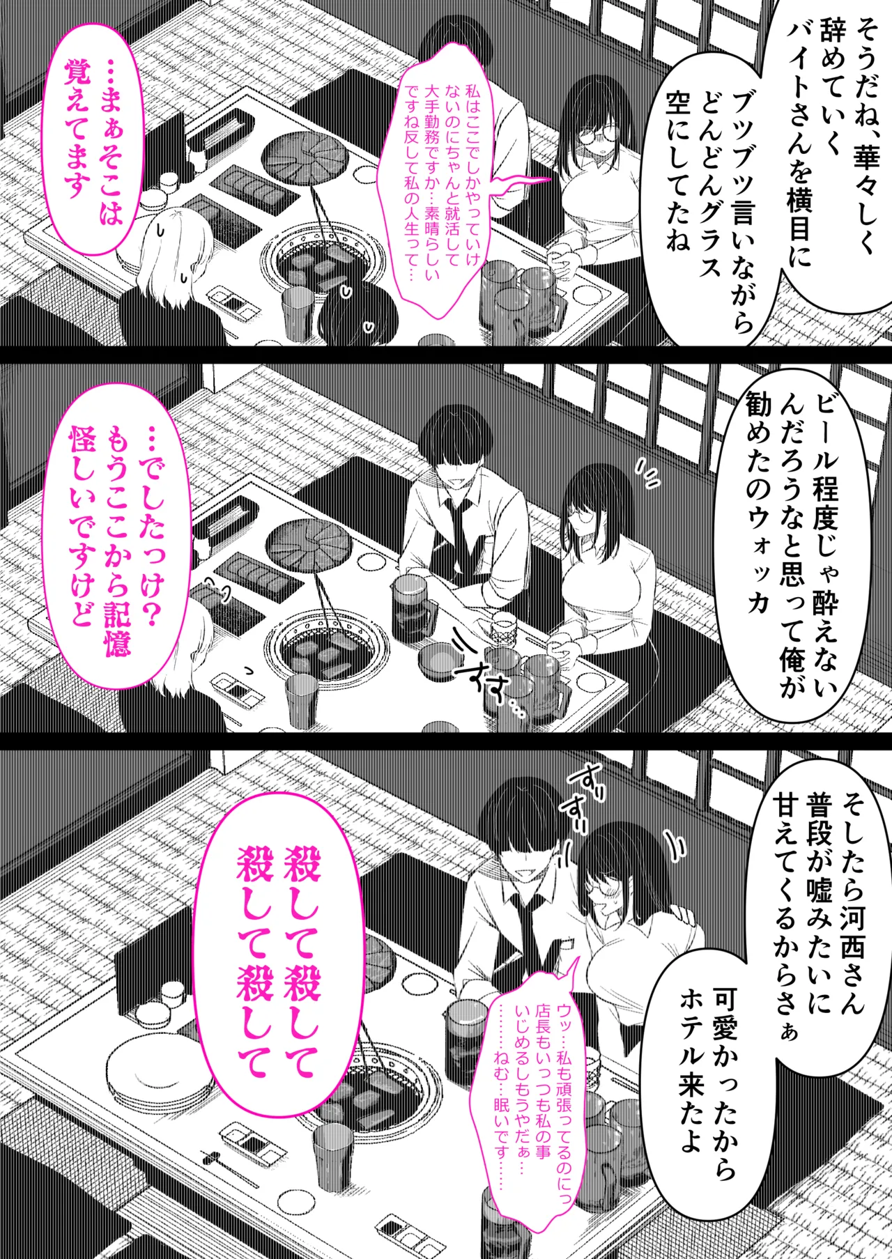 Honya de Hataraku Onee-san ga Kojirase Megane de  Jitsu wa Ero Numa page 12 full