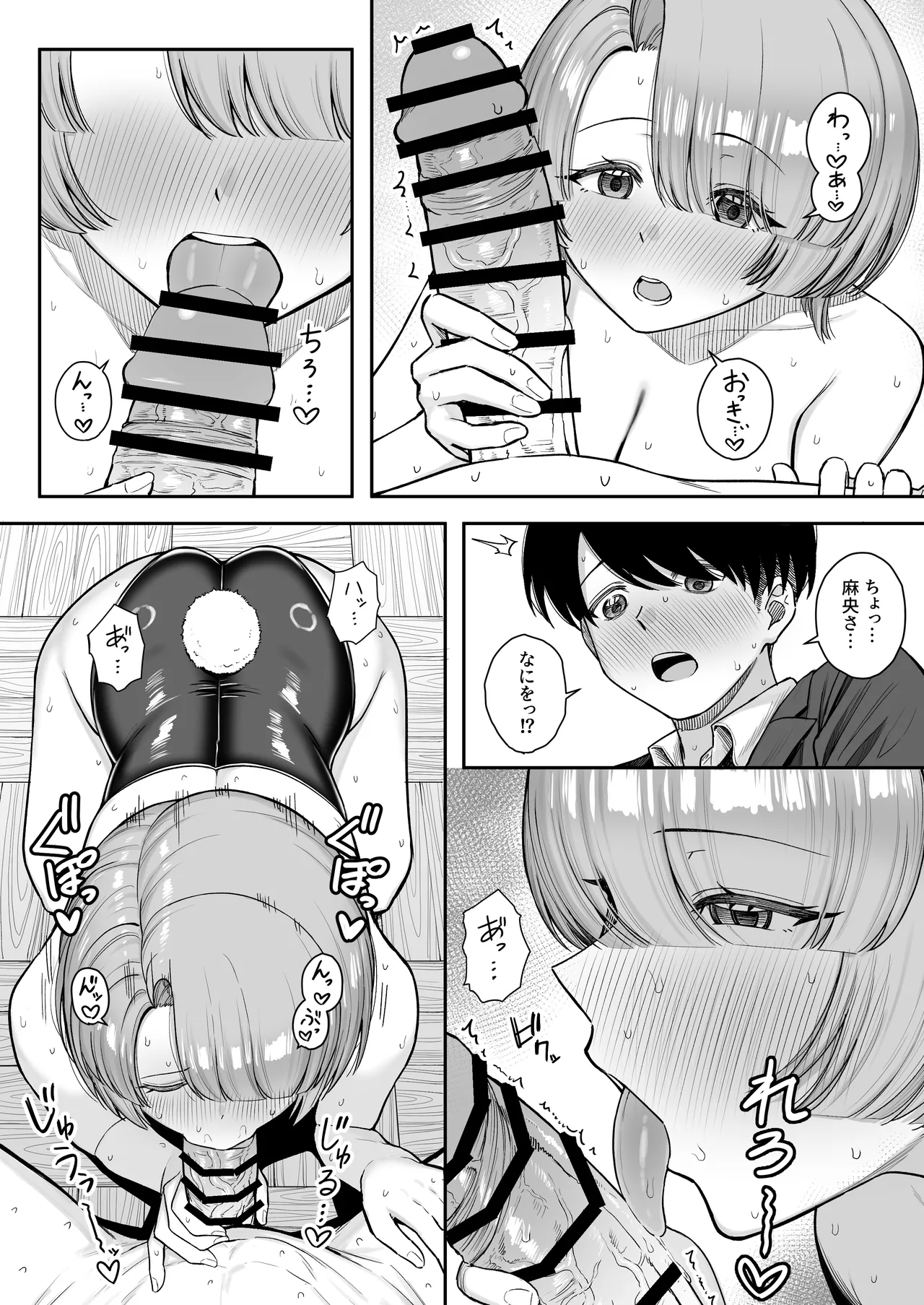 MAO wants to heal page 12 full