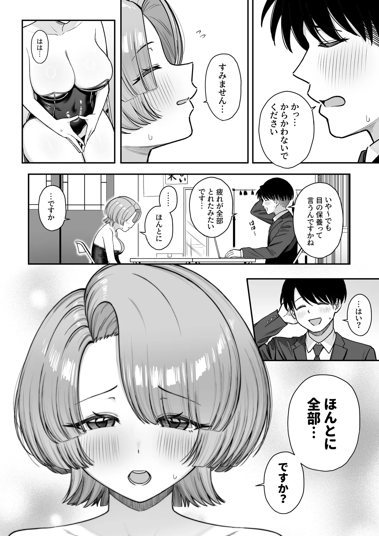 MAO wants to heal page 9 full