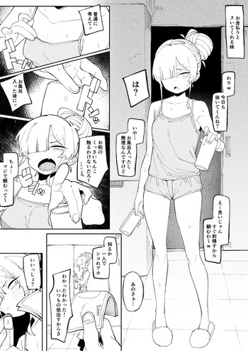 [病] 便利妹 cover
