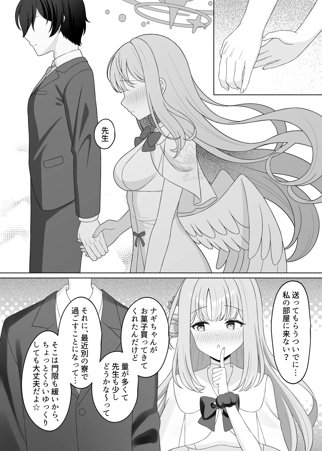 Sensei wa, Mata Damasaretanda yo. page 10 full