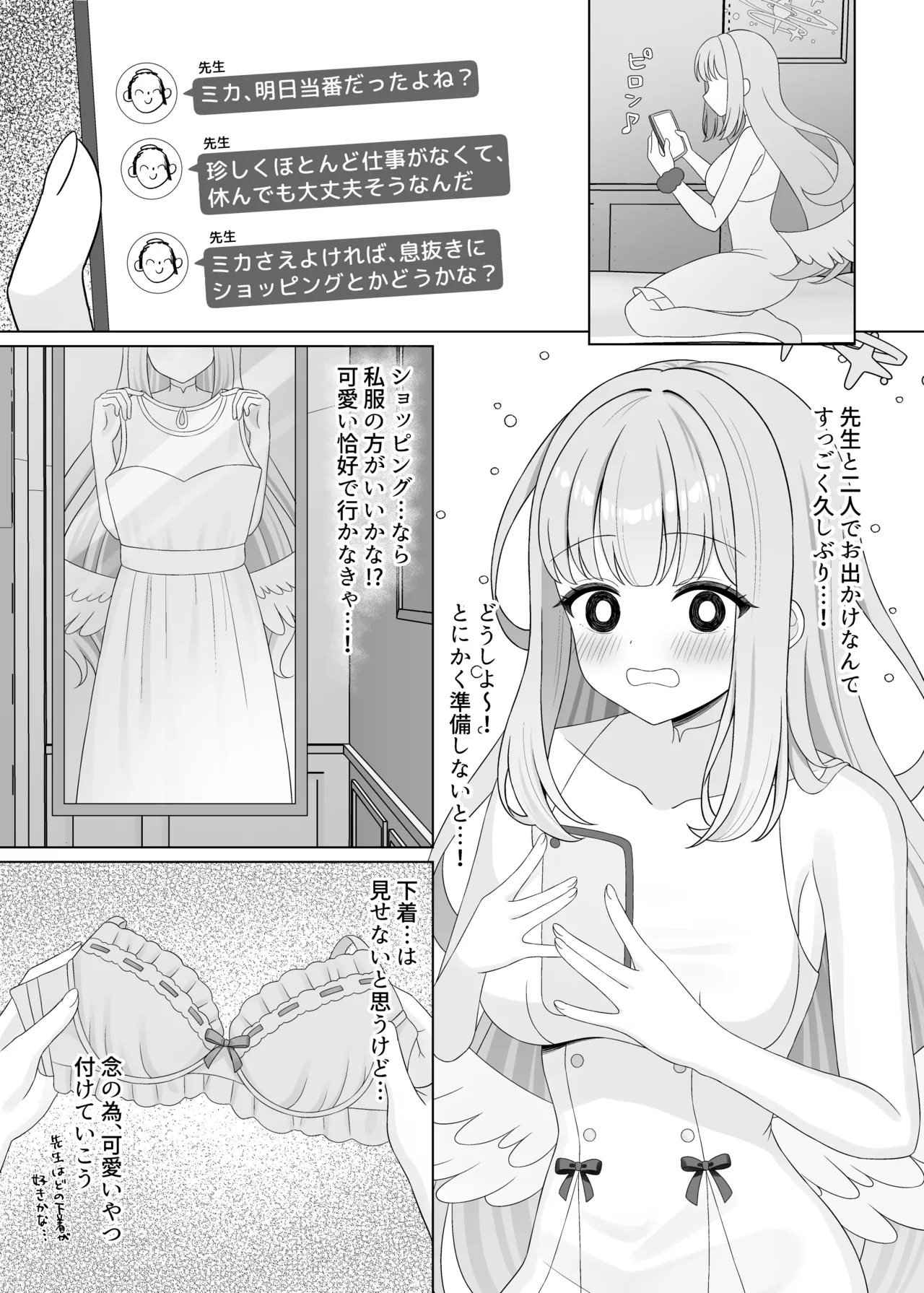 Sensei wa, Mata Damasaretanda yo. page 5 full