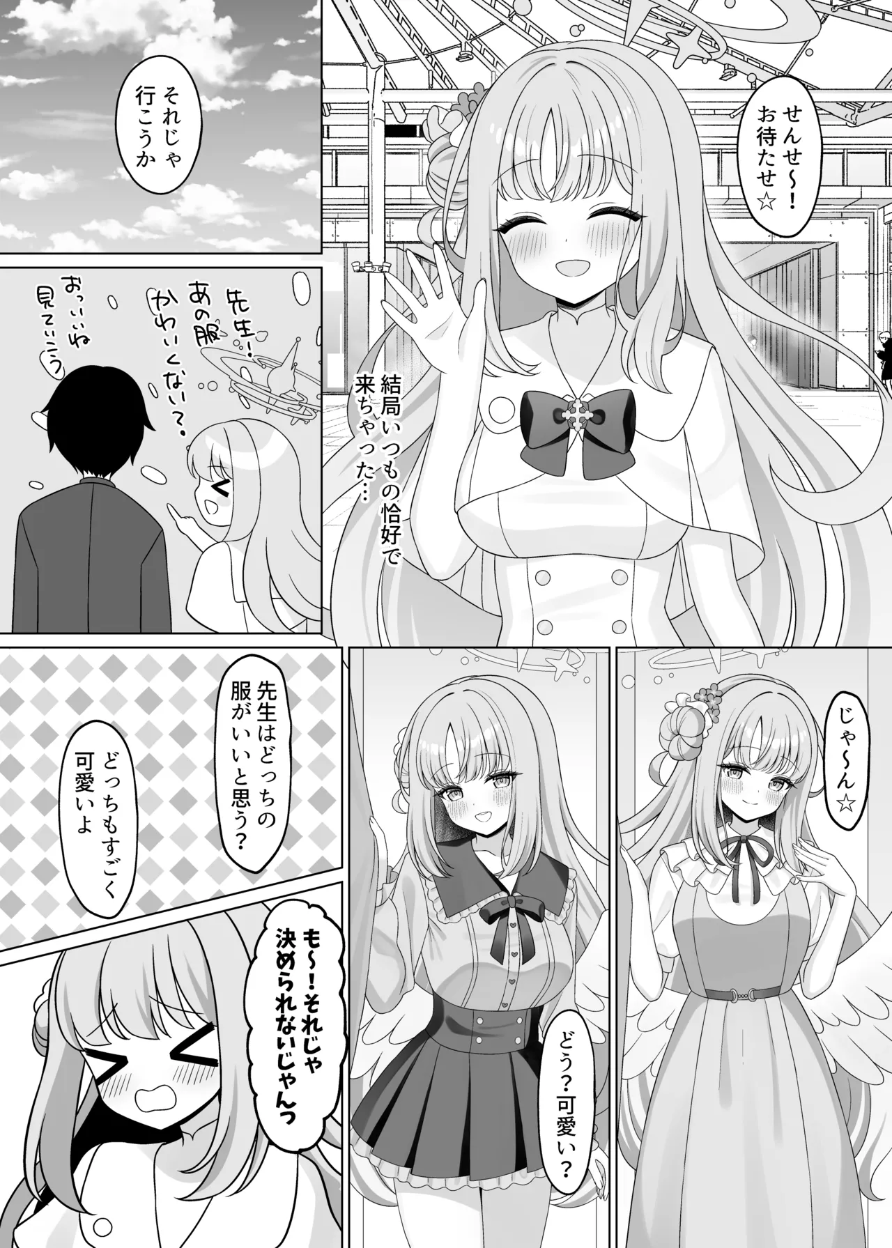 Sensei wa, Mata Damasaretanda yo. page 6 full