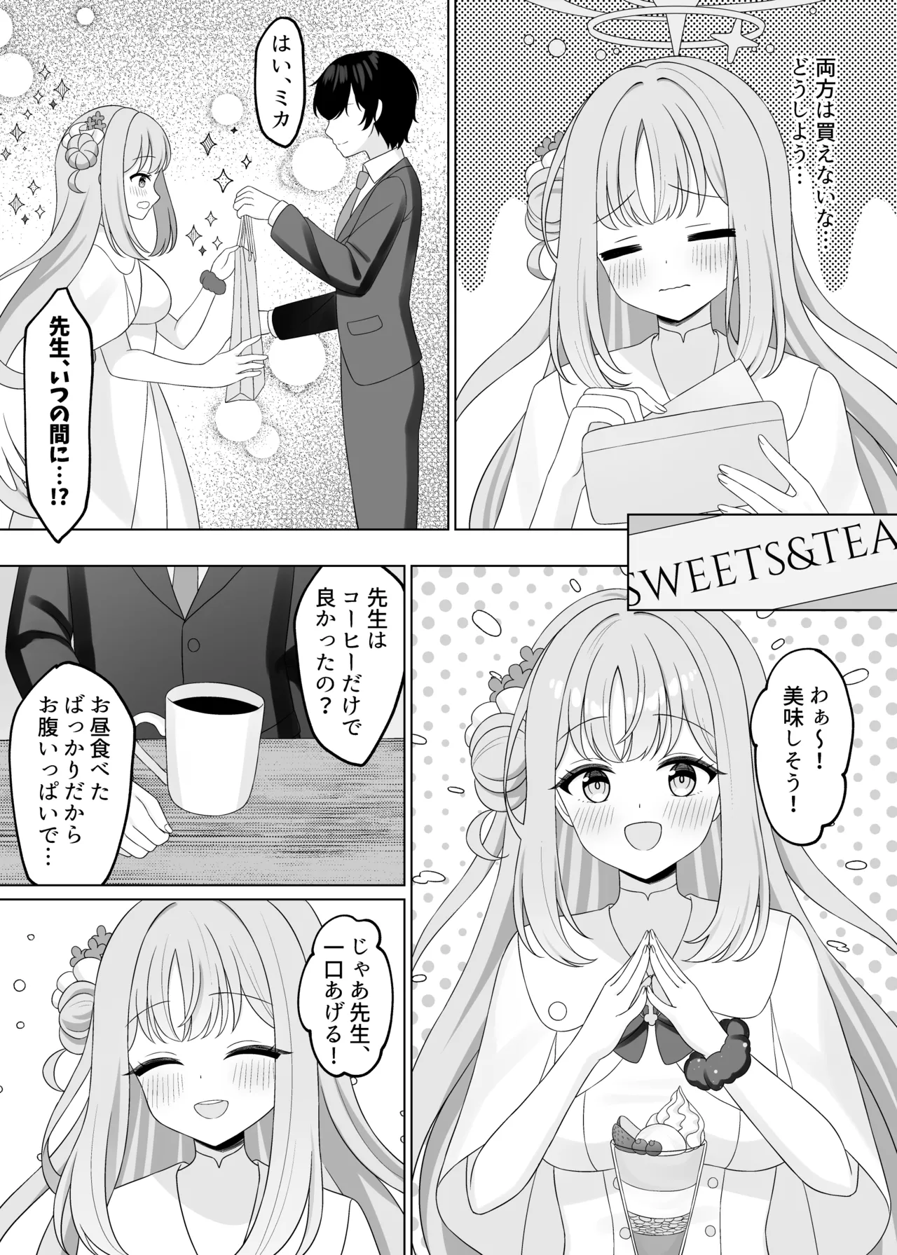 Sensei wa, Mata Damasaretanda yo. page 7 full