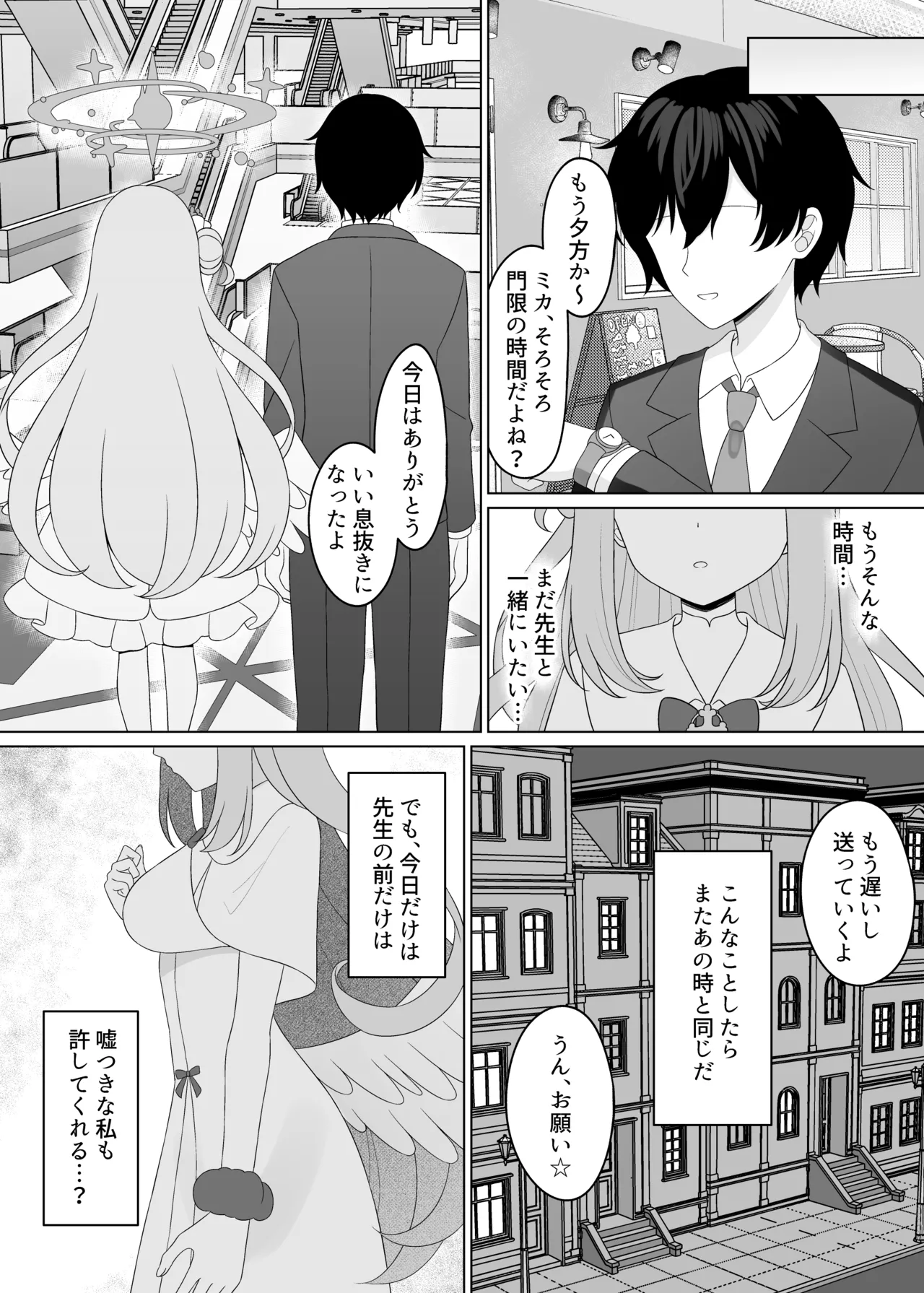 Sensei wa, Mata Damasaretanda yo. page 9 full