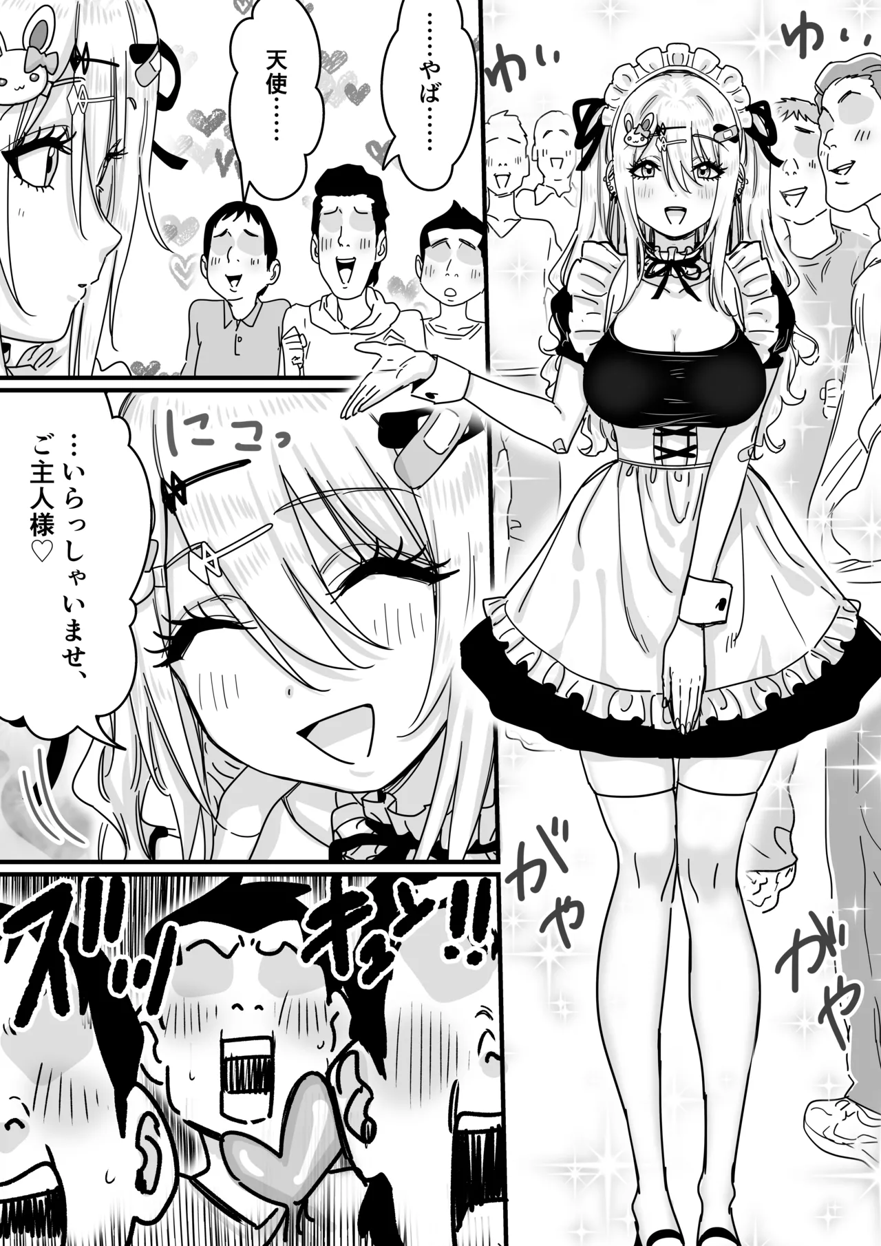 無垢な天使に向けられた 歪んだ男子達の欲望 page 11 full