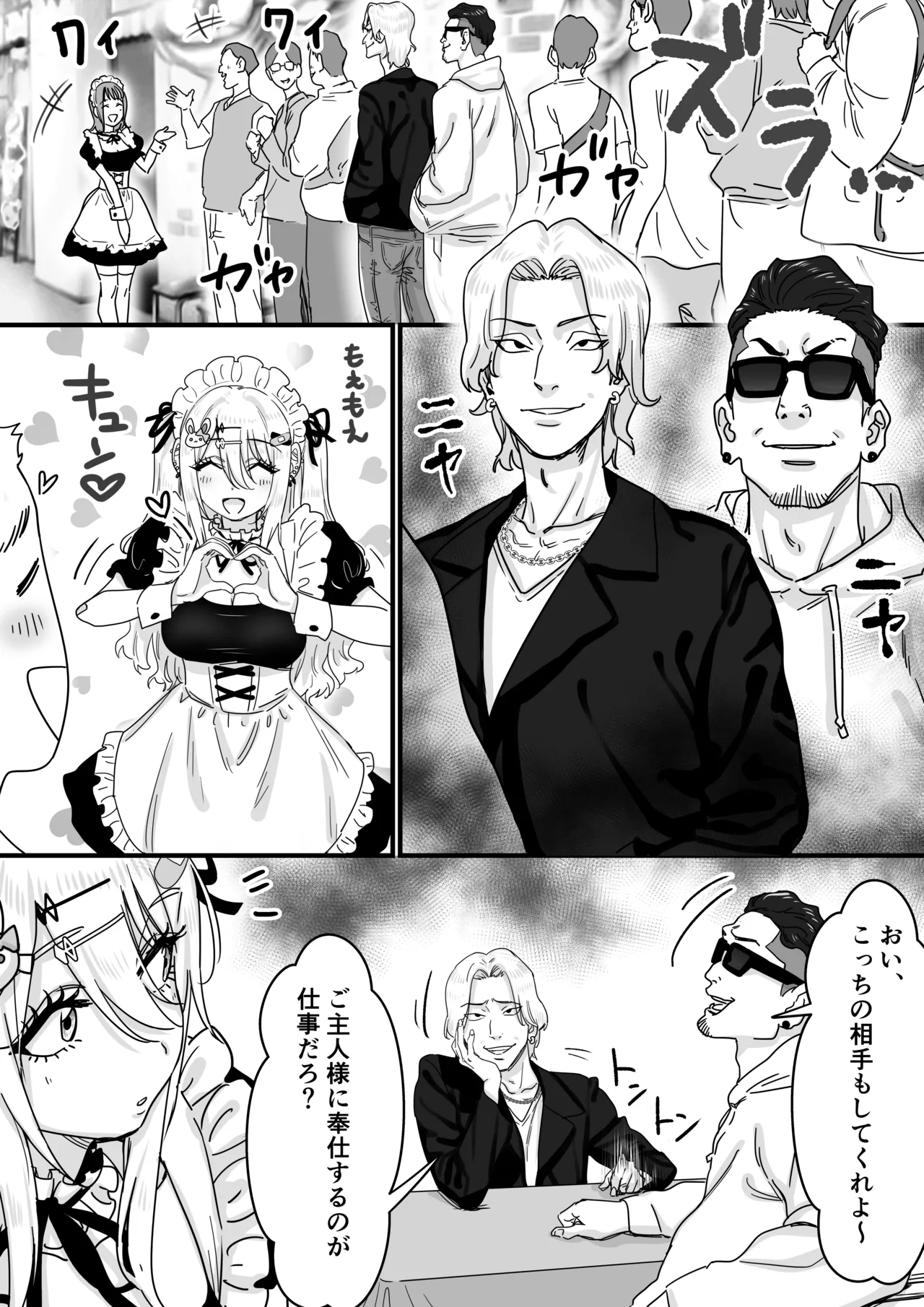 無垢な天使に向けられた 歪んだ男子達の欲望 page 12 full