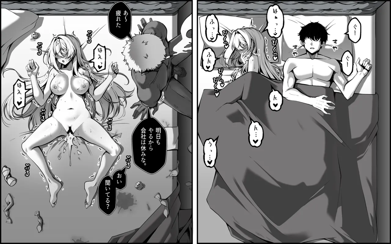 Yowami o Nigirareta Onna 5 page 11 full