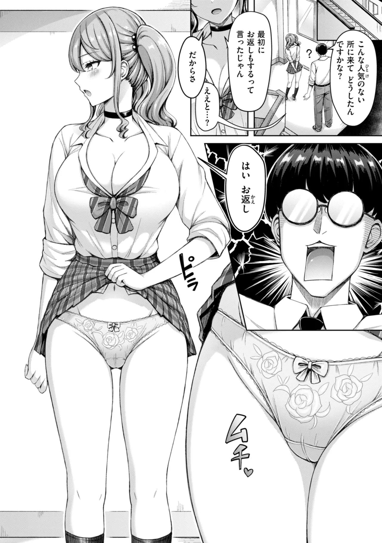 Zenbu Chichi - All Tits World + Ayatsuji-ke desuzo!! page 10 full