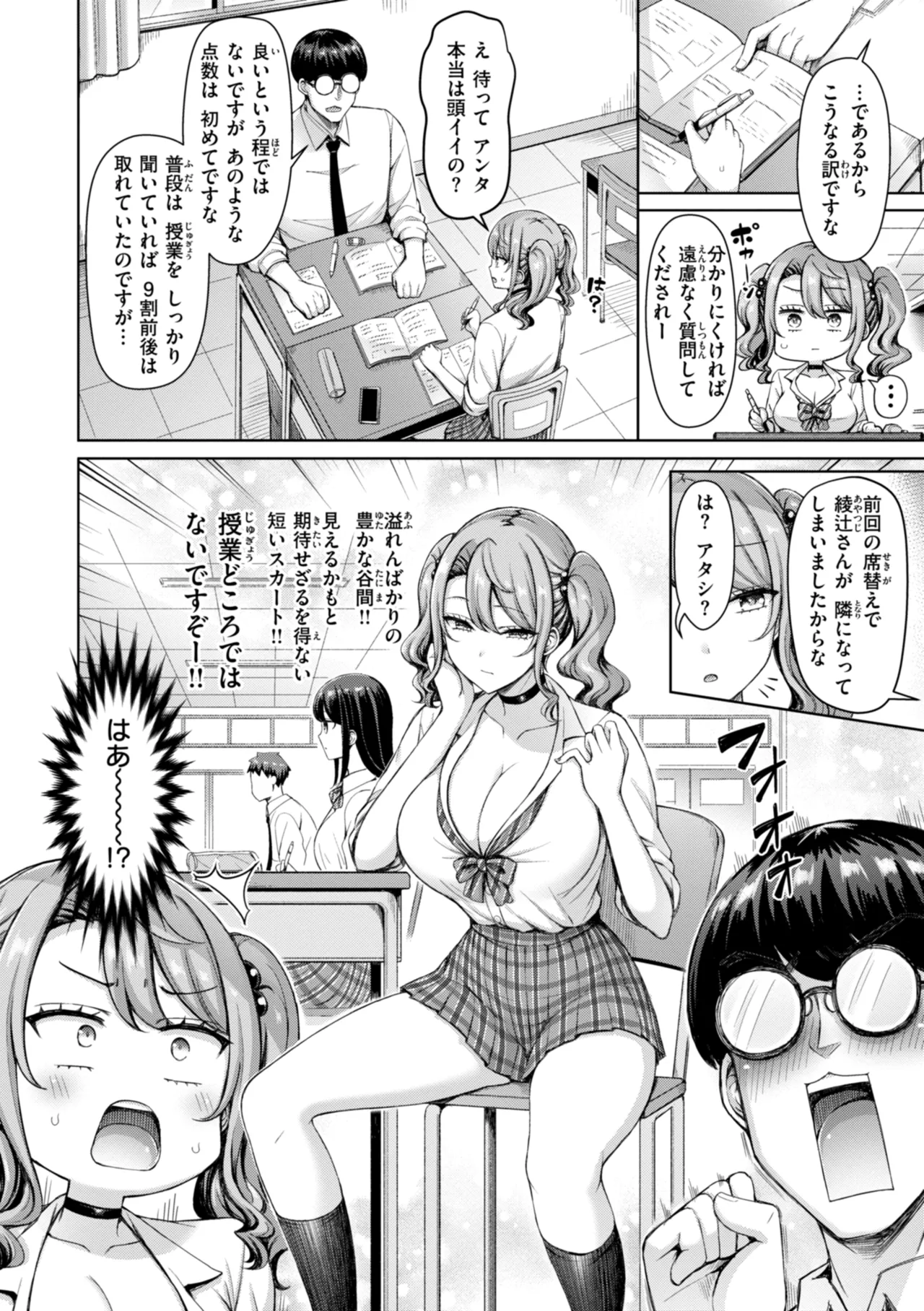 Zenbu Chichi - All Tits World + Ayatsuji-ke desuzo!! page 8 full