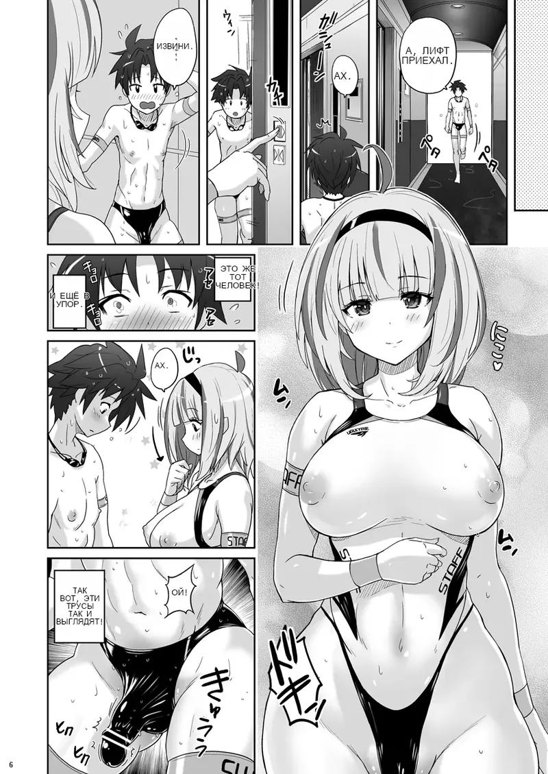 インストラクターのマッサージがなんかすごくて気絶した page 5 full