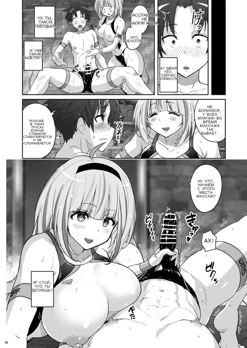 インストラクターのマッサージがなんかすごくて気絶した page 9 full