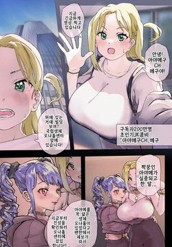 seitai onaho 3 | 생체 오나홀3