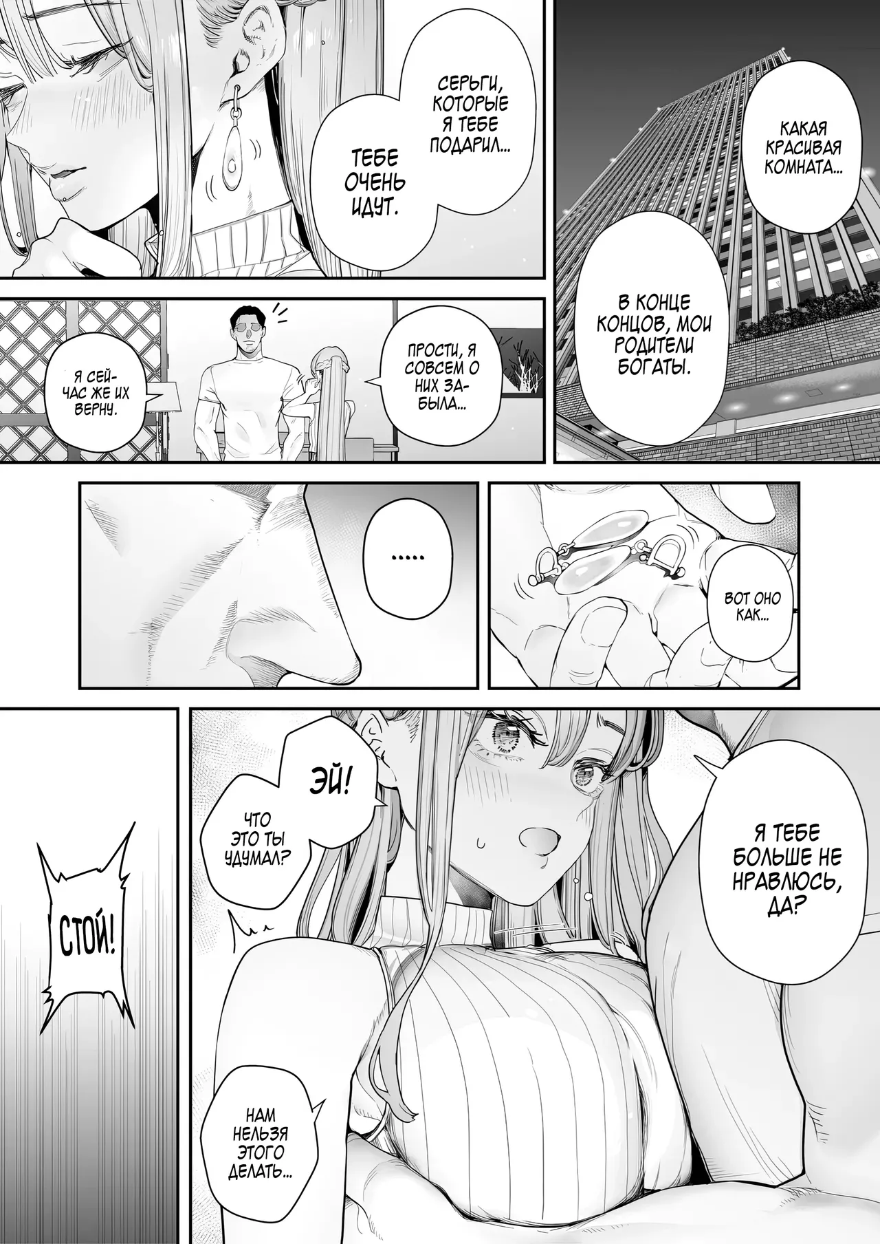 Boku wa Tsuma ga Netorare Nando mo Ikasareru Sugata o Mitsuzuketa. Soushuuhen | Продолжаю наблюдать за тем, как какой-то мужчина заставляет мою жену кончать раз за разом page 8 full