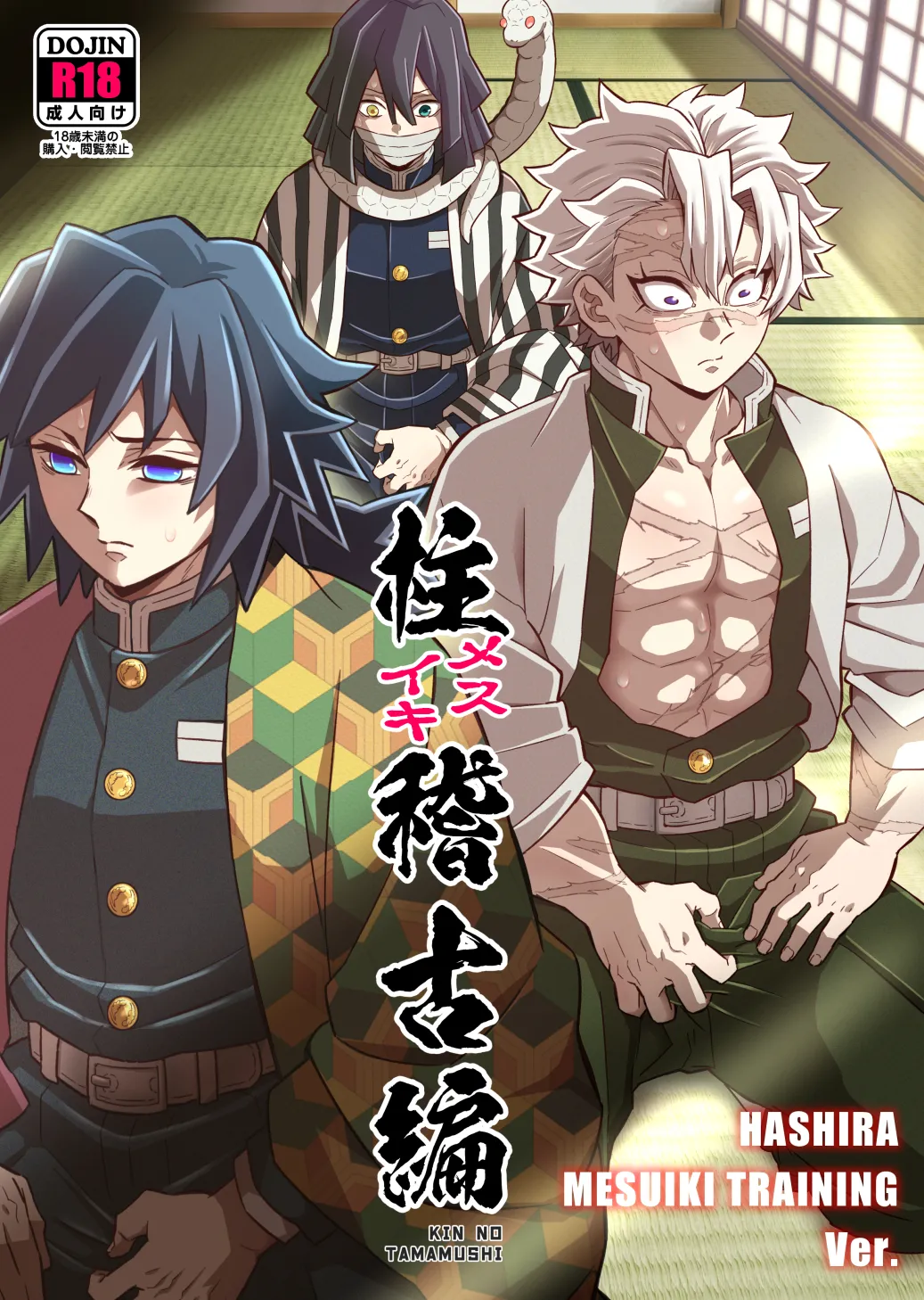 hasira mesu iki keiko hen page 1 full