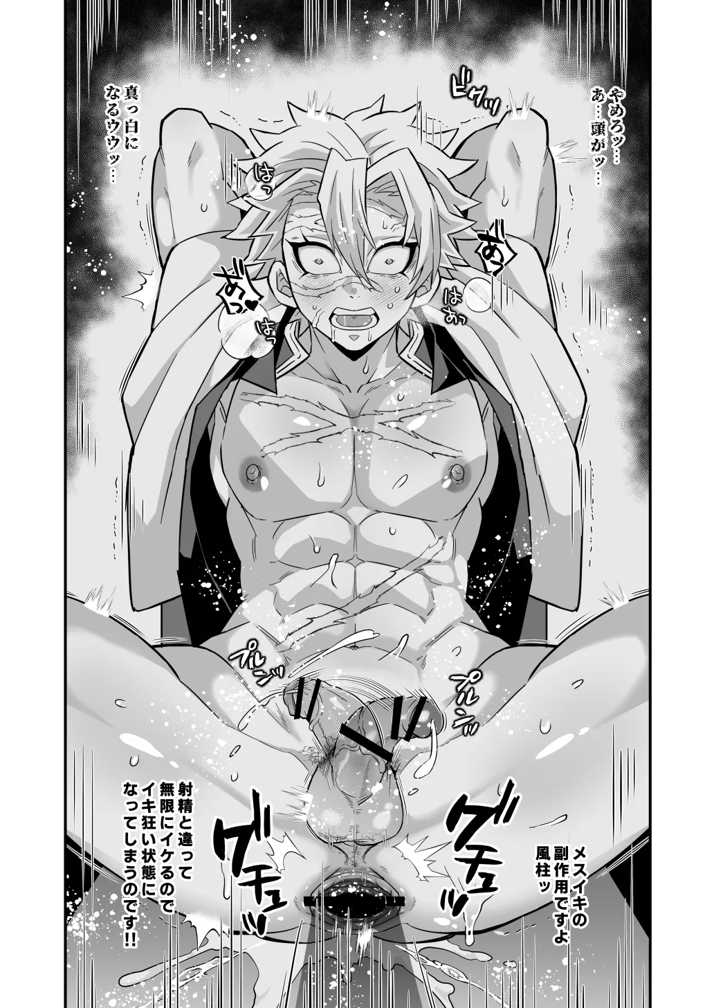 hasira mesu iki keiko hen page 11 full