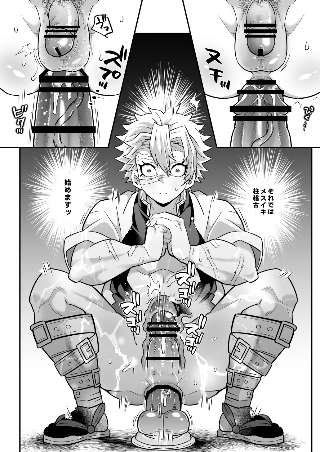 hasira mesu iki keiko hen page 5 full