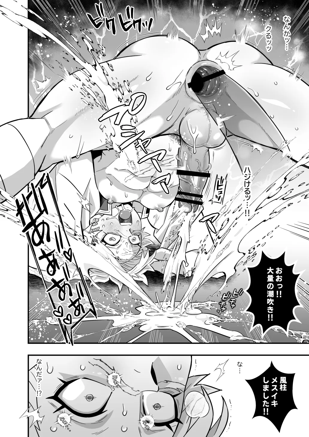 hasira mesu iki keiko hen page 9 full