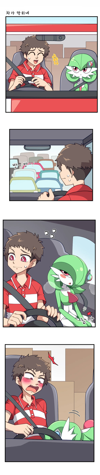 [WB] Traffic's Backed Up (Pokemon) cover