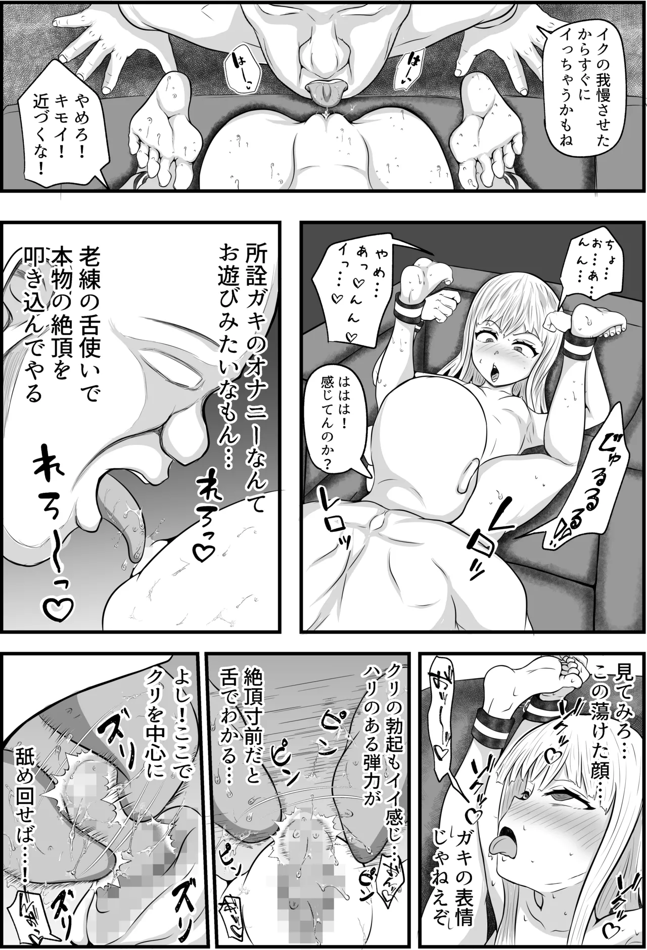 Otona o Namekusatta Kusogaki ni Saimin Apli de Kyouiku o Kokoromita page 10 full