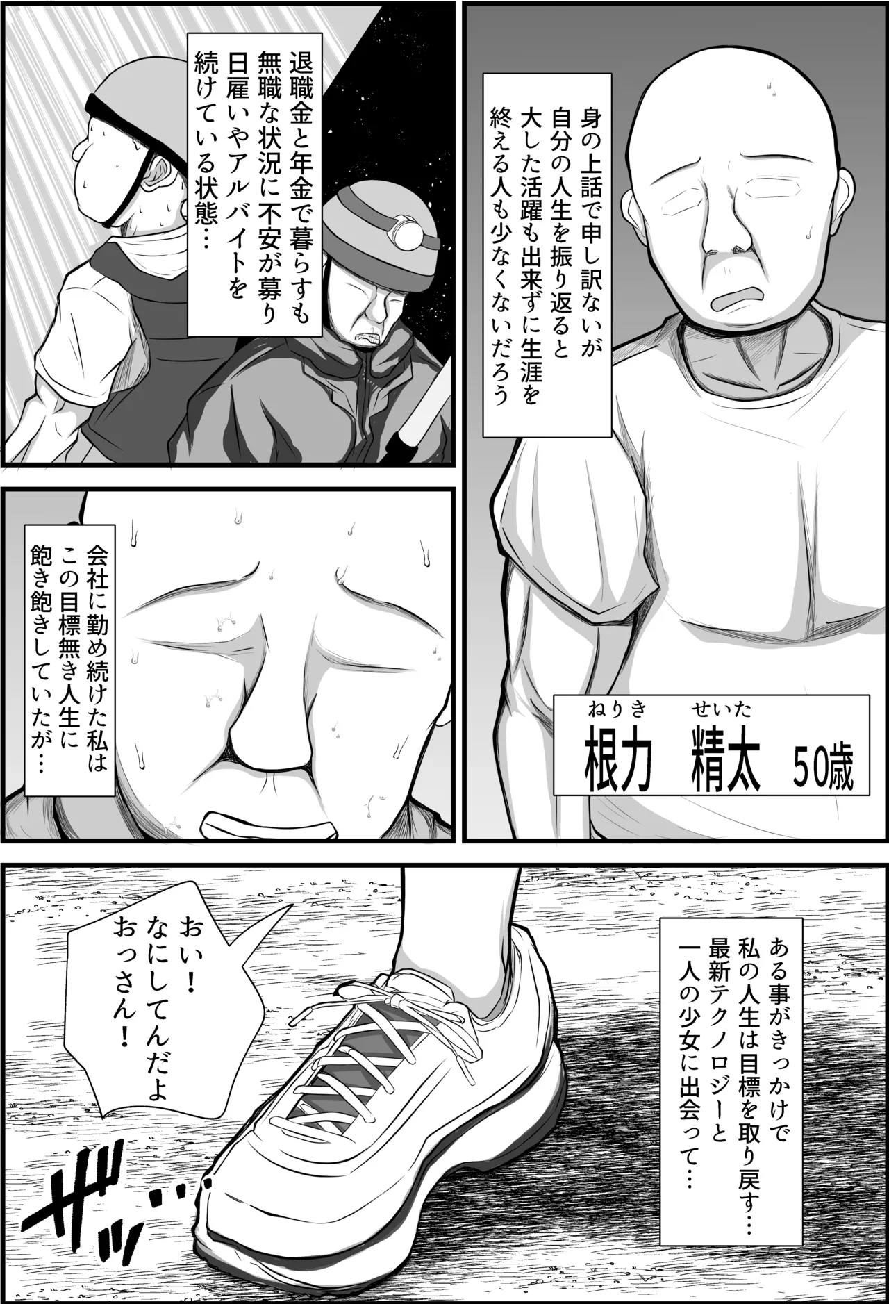 Otona o Namekusatta Kusogaki ni Saimin Apli de Kyouiku o Kokoromita page 2 full